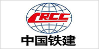 合作客户-中国铁建